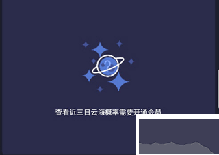 莉景天气app