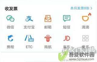 票税宝app
