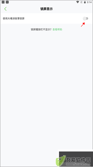 大嘴讲故事