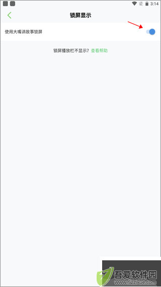 大嘴讲故事