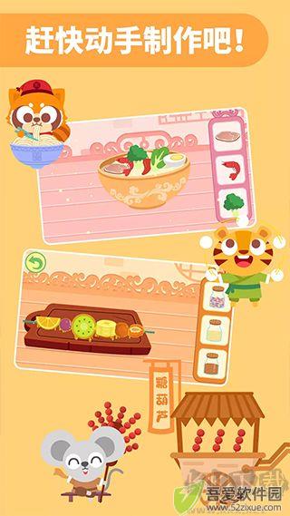 多多美食街