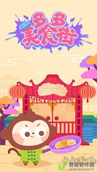 多多美食街