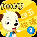 四五快读学汉字 v7.5正式版