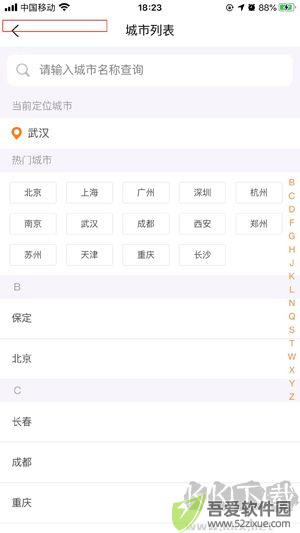 本地宝app