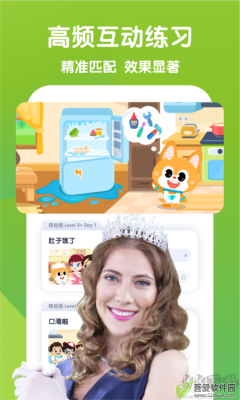 少儿流利说