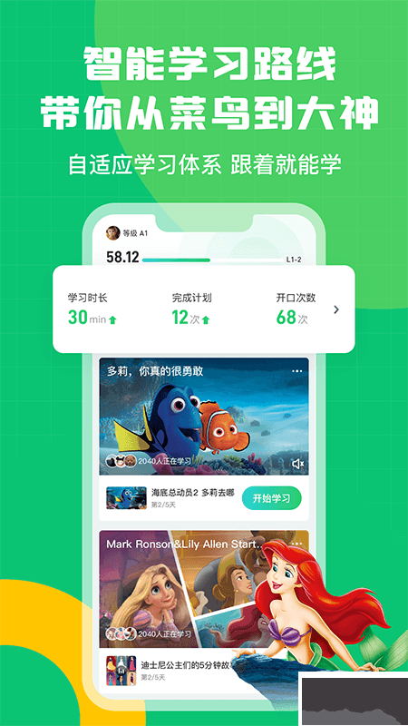英语趣配音