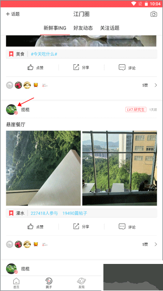 江门邑网通
