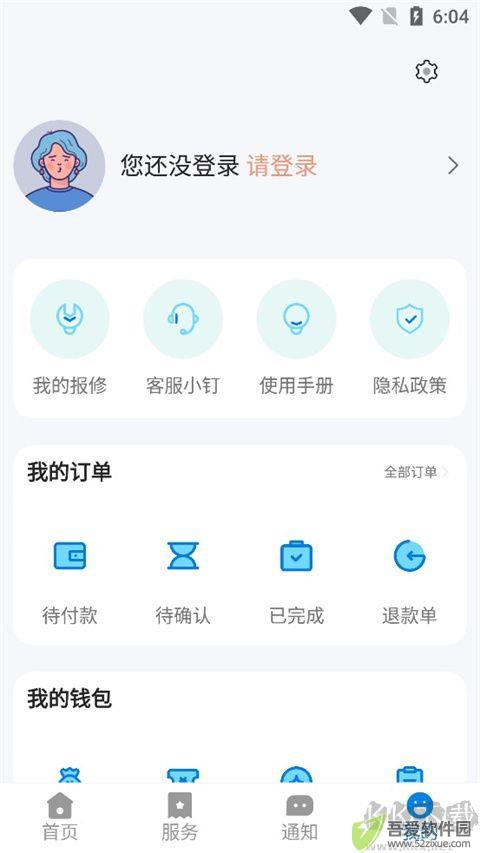 校钉app