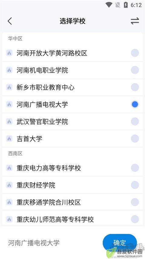 校钉app