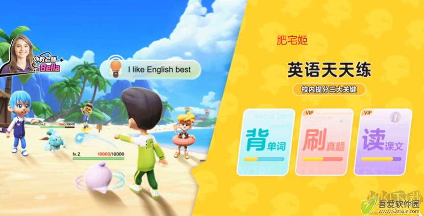 英语天天练