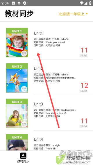 盒子鱼英语免费版