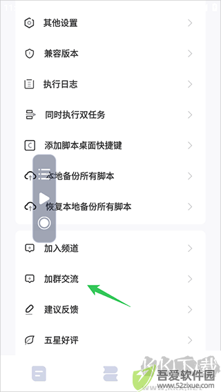 自动脚本精灵