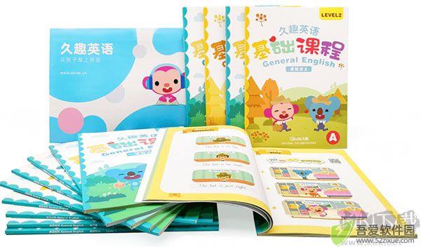 久趣英语学生端