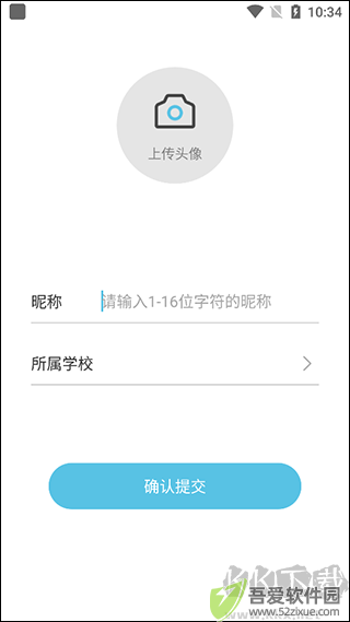 木槿校园
