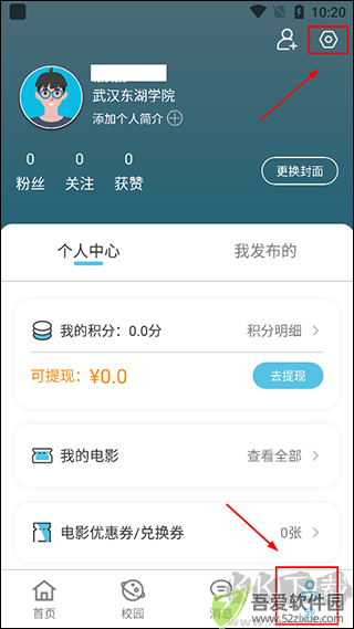 木槿校园