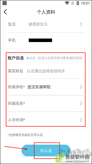 木槿校园