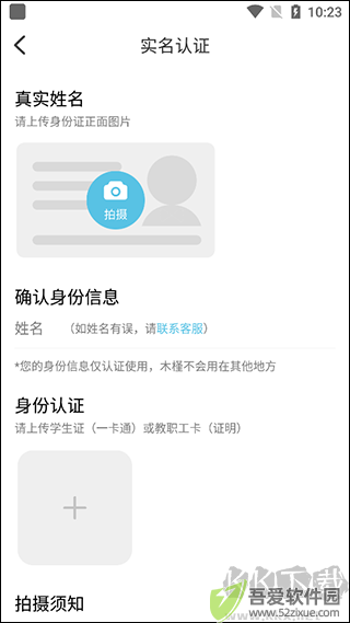 木槿校园