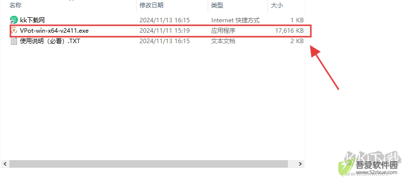 vpot文字转语音最新版