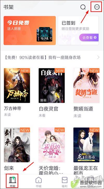 熊猫看书