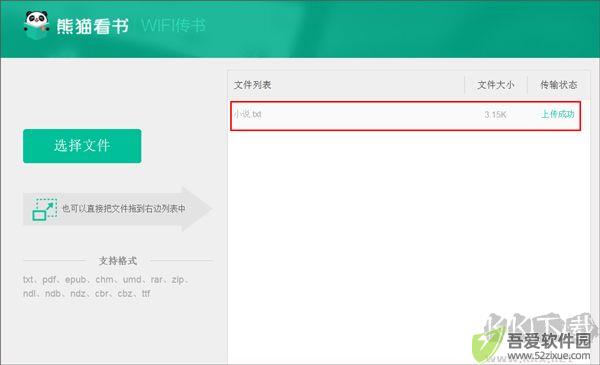 熊猫看书
