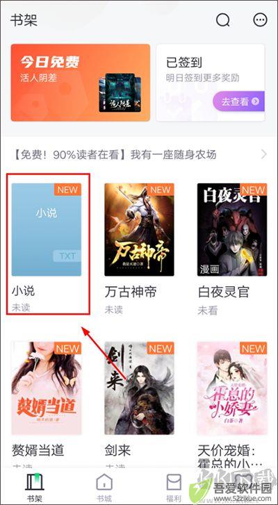 熊猫看书