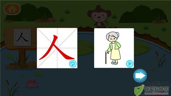 多多学汉字app