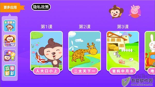 多多学汉字app