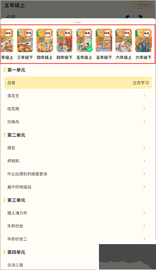 小学写字通免费版