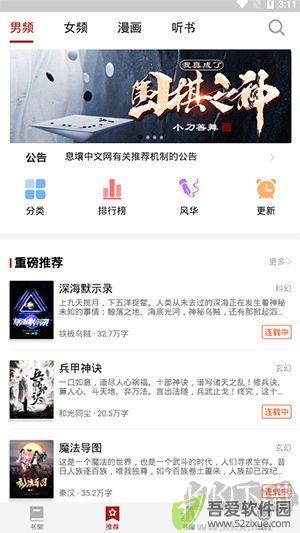 息壤阅读app