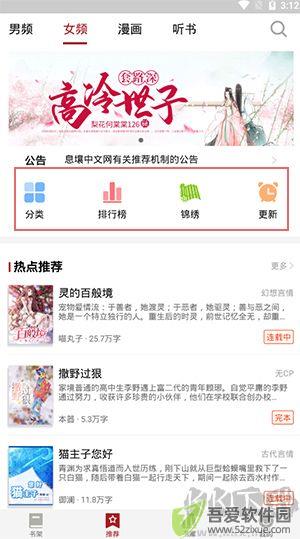 息壤阅读app