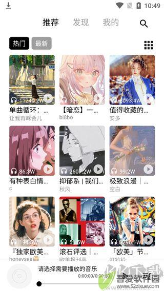 五音助手app