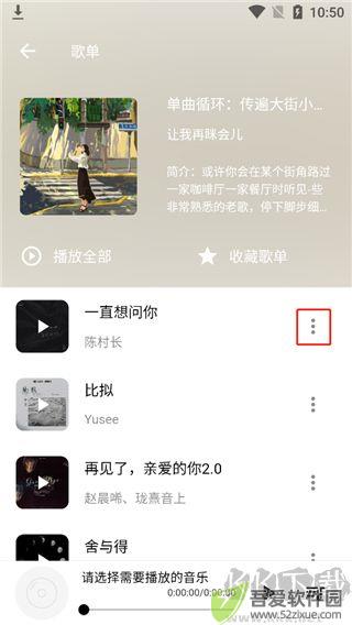 五音助手app