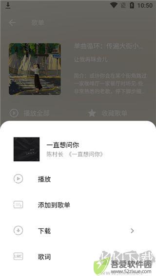 五音助手app