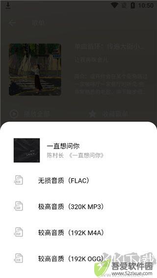 五音助手app
