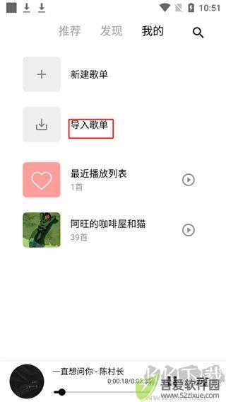 五音助手app