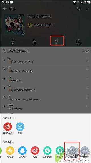 五音助手app