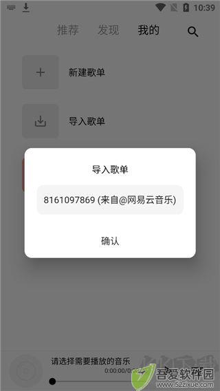 五音助手app