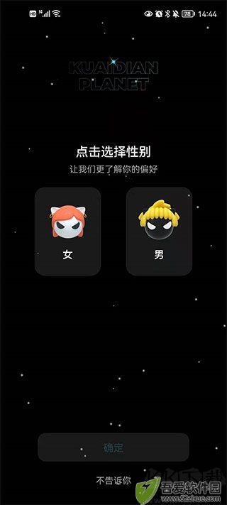 快点阅读app