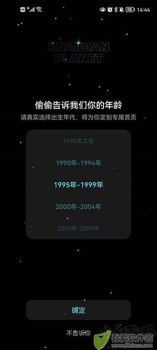 快点阅读app