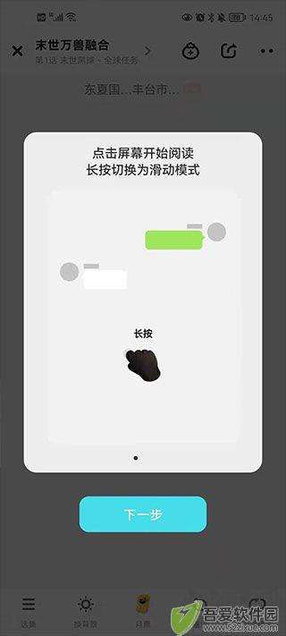 快点阅读app