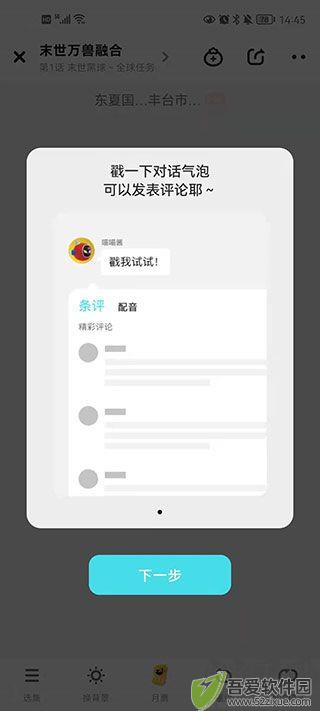 快点阅读app