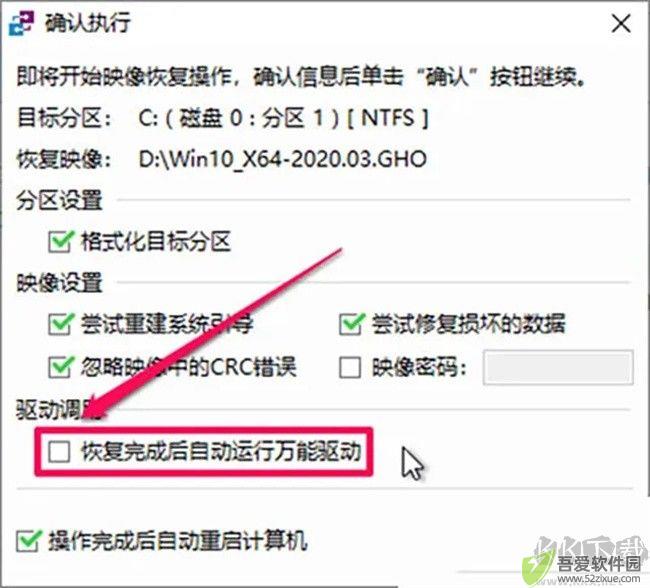 优启通制作u盘启动盘详细教程