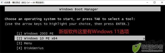 优启通制作u盘启动盘详细教程