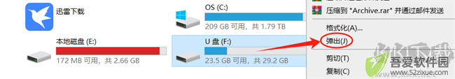 优启通制作u盘启动盘详细教程