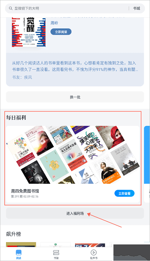 微信读书
