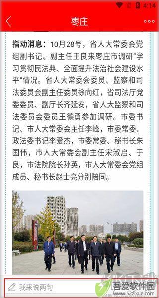 指动枣庄