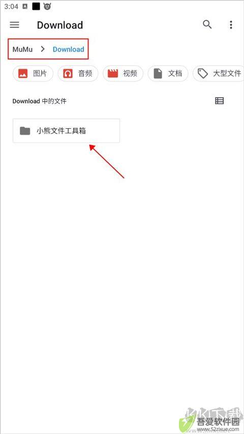 小熊文件工具箱