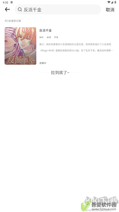 看耽漫画