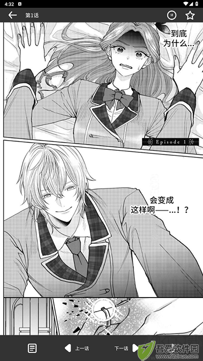 看耽漫画