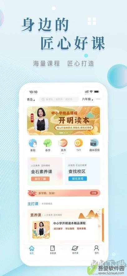 金石教育最新版